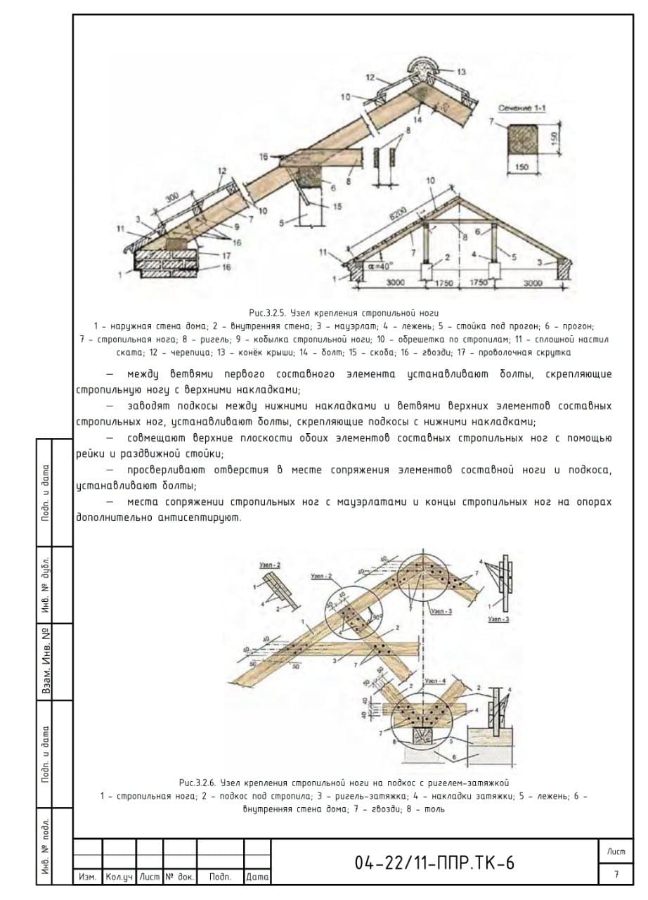 Комплексный ППР на строительство многоквартирных жилых домов, г. Когалым