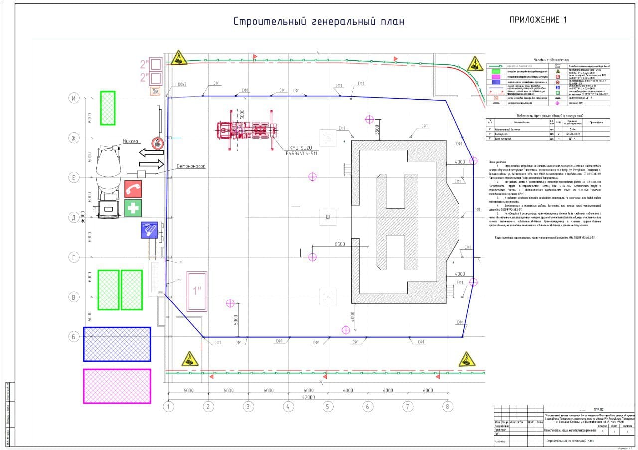 Проект производства работ (ППР) на капитальный ремонт помещения, респ. Татарстан